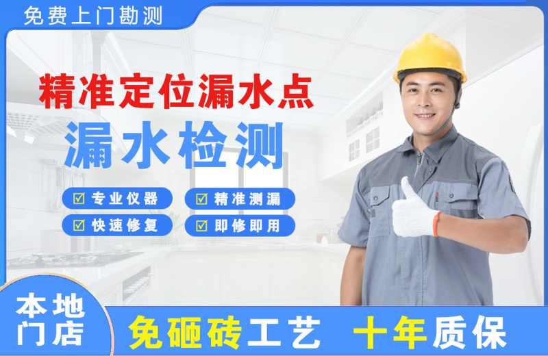 蓬安精准测漏点