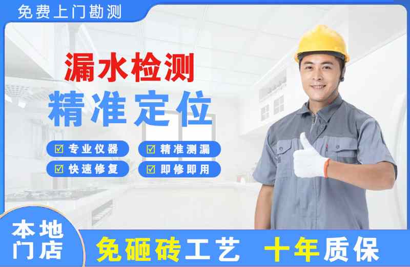 蓬安漏水检测精准定位